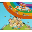 CD / LOVE JETS / 宇宙大シャッフル (CD-EXTRA) / IOCD-20058