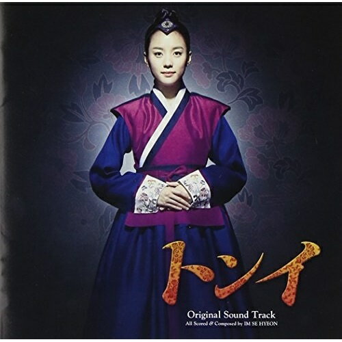 CD / オリジナル・サウンドトラック / トンイ オリジナル・サウンドトラック (歌詞ハングル読みルビ日本語対訳付) / PCCA-3850