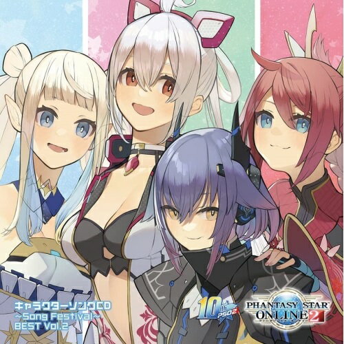 【取寄商品】CD / ゲーム・ミュージック / PHANTASY STAR ONLINE 2 キャラクターソングCD～Song Festival～BEST Vol.2 (通常盤) / FFCP-48