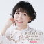 CD / 水森かおり / 歌謡紀行21 〜九十九里浜〜 (CD+DVD) (初回限定盤) / TKCA-75100 3,085円
