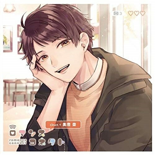 【取寄商品】CD / ドラマCD / ロマンスコネクト chat.1 美澄棗 / XFCD-169