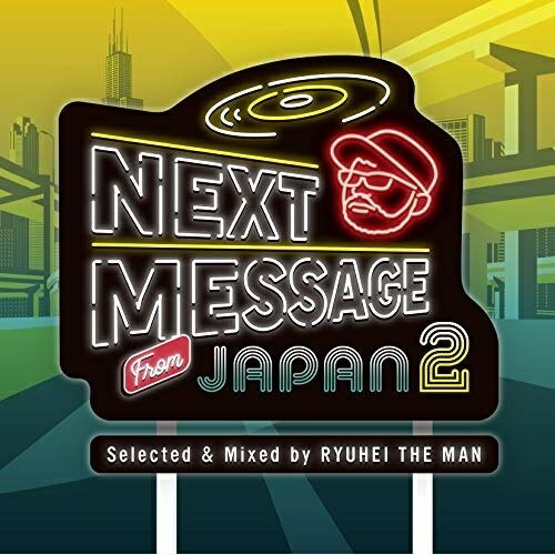 【取寄商品】CD / RYUHEI THE MAN / NEXT MESSAGE FROM JAPAN 2 (解説付) / AHS-50