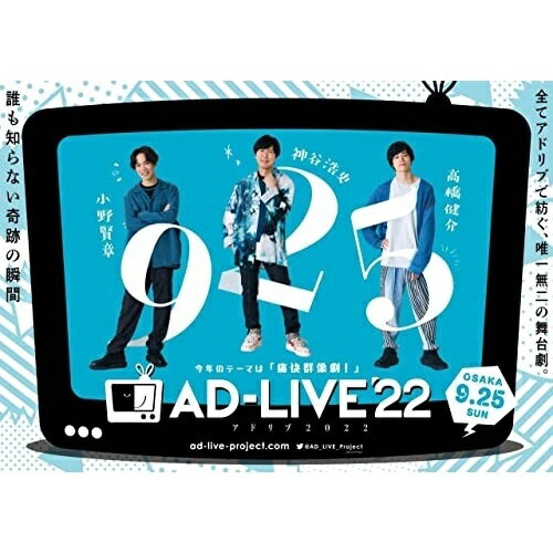 BD / ��̣���� / ��AD-LIVE 2022����6��(����ϡ߿�ë���ˡ߹ⶶ���)(Blu-ray) / ANSX-10261