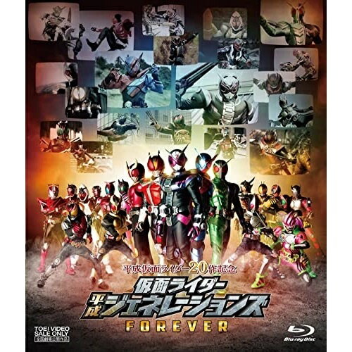 【取寄商品】BD / キッズ / 平成仮面ライダー20作記念 仮面ライダー平成ジェネレーションズFOREVER(Blu-ray) / BSTD-20685