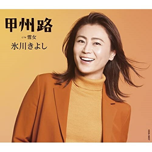 CD / 氷川きよし / 甲州路 C/W 雪女 (歌詩カード、メロ譜付) (Dタイプ) / COCA-18037
