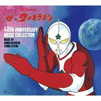 CD / KUNIO MIYAUCHI/TOHRU FUYUKI / ザ☆ウルトラマン 40th ANNIVERSARY MUSIC COLLECTION / COCX-41023
