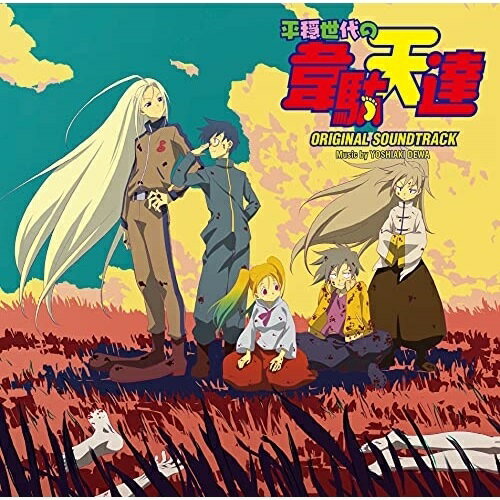 【取寄商品】CD / YOSHIAKI DEWA / 平穏世代の韋駄天達 ORIGINAL SOUNDTRACK / FBAC-152