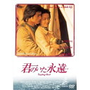 【取寄商品】DVD / 洋画 / 君のいた永遠 / GADS-2545