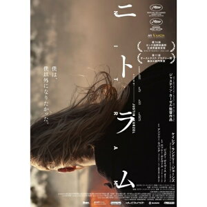 【取寄商品】DVD / 洋画 / ニトラム/NITRAM / HPBR-1799