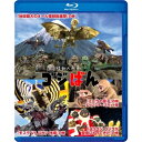 【取寄商品】BD / 趣味教養 / 怪獣人形劇 ゴジばん スペシャル・エディション(Blu-ray) / TBR-32041D