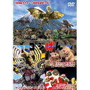 【取寄商品】DVD / 趣味教養 / 怪獣人形劇 ゴジばん スタンダード・エディション / TDV-32042D