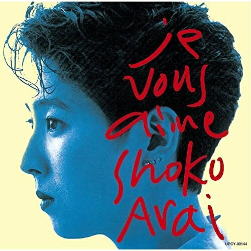 ジュヴゼーム (限定盤)荒井尚子アライショウコ あらいしょうこ　発売日 : 2022年10月26日　種別 : CD　JAN : 4988031524329　商品番号 : UPCY-90144【商品紹介】サウンド・プロデュースに中原めいこを起用した、荒井尚子唯一のアルバム。1990年にリリースされた荒井尚子 唯一のアルバム。中原めいこをサウンド・プロデュース&アドバイザーに起用し、中原めいこ作詞・作曲のデビューシングル「アンバランス・ゾーン」「ジュヴゼーム -悪い予感-」など全11曲を収録。(1988年作品)【収録内容】CD:11.ジュヴゼーム-悪い予感-2.星の配置3.感傷旅行4.Airport Cafe5.元気ならよかった6.アンバランス・ゾーン7.Circuit8.あなただけのもの9.さよならと朝の間は10.雨のジェラシー11.青春のオードヴィ
