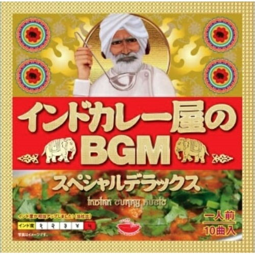 CD / オムニバス / インドカレー屋のBGM スペシャルデラックス 解説付 / VICL-65271