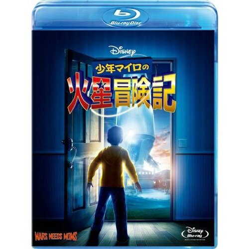 BD / ディズニー / 少年マイロの火星冒険記(Blu-ray) / VWBS-1408