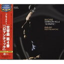 CD / ヘルベルト・フォン・カラヤン / ブルックナー:交響曲 第4番 「ロマンティック」 (解説付) / WPCS-23218