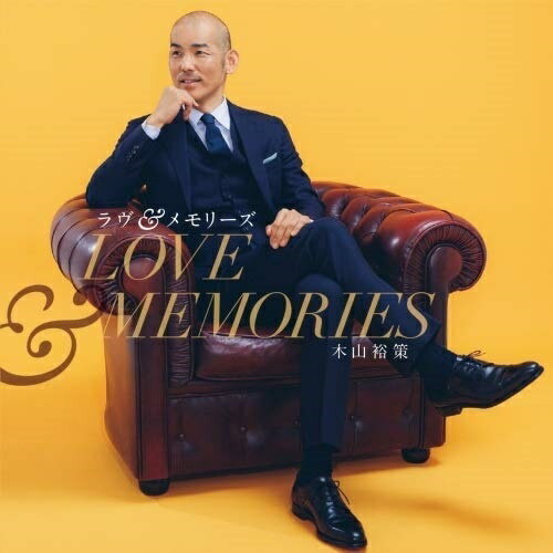 CD 木山裕策 ラブ&メモリーズ LOVE&MEMORIES KICS-3924