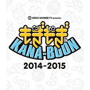 BD / 趣味教養 / SPACE SHOWER TV presents もぎもぎKANA-BOON 2014-2015(Blu-ray) / KSXL-228