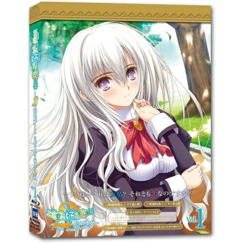 BD / OVA / OVA「乙女はお姉さまに恋してる~2人のエルダー~」THE ANIMATION VOL.1(Blu-ray) / MFXG-1