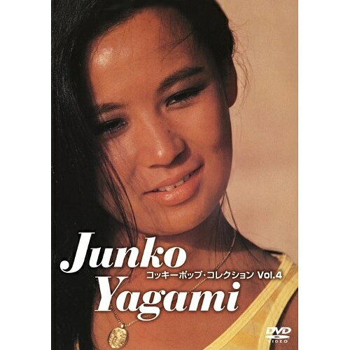 楽天市場】八神純子 dvd コッキーポップ vol.1の通販