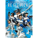 2020 OFFICIAL DVD HOKKAIDO NIPPON-HAM FIGHTERS RE FIGHTERS〜ファンとともに〜スポーツ北海道日本ハムファイターズ　発売日 : 2020年12月23日　種別 : DVD　JAN : 4988013973466　商品番号 : PCBE-56359