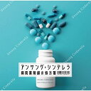 CD / 信澤宣明 / フジテレビ系ドラマ アンサング・シンデレラ 病院薬剤師の処方箋 オリジナルサウンドトラック / PCCR-701