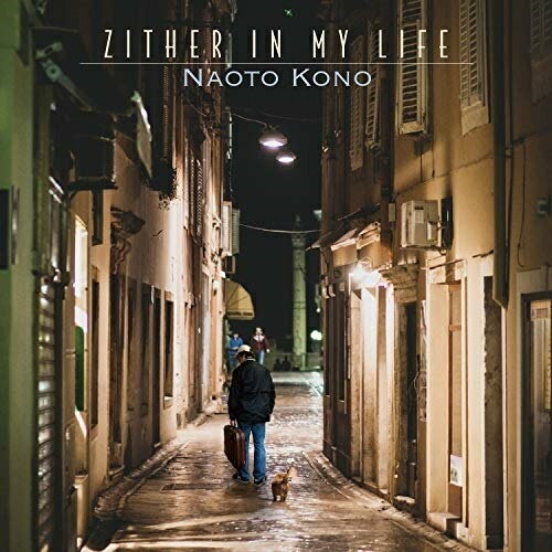 ツィターと共に 〜活動40周年記念アルバム河野直人コウノナオト こうのなおと　発売日 : 2020年8月05日　種別 : CD　JAN : 4562469601090　商品番号 : RPOL-10010【商品紹介】「第三の男」(アントン・カラスの名演、ヱビスビールCMなど)で有名な楽器ツィターの第一人者・河野直人。ヨーロッパでの活動デビューから40年にわたり熟成されたツィター演奏による美技の集大成。本作はまさにツィターと共に歩んできた活動40年の集大成的な内容。幼少時代に過ごしたドイツのハイデルベルグ、そしてヨーロッパでスタートした活動から現在に至るまで、円熟味を増した演奏と洗練されたアレンジはもはや世界でも最高峰クラス。今回はマイスターである父・河野保人が往年に演奏していたツィターも使用して、二代にわたる音色も披露。【収録内容】CD:11.ハイデルベルクの想い出2.ロード・トゥー・サウス・コースト3.マイ・フェイバリット・シングス4.月の沙漠(feat.渡辺真知子)5.竹雀6.とんかつ(feat.石塚まみ)7.プラハの夕暮れ8.サウス・ウィング9.バラの甘い香り10.天空の彼方11.ステラ・バイ・スターライト12.ザ・サウンド・オブ・フォレスト13.あげぱん(feat.石塚まみ)14.第三の男(40thヴァージョン)15.ピースフル・デイズ16.オープン・ザ・ウィンドウ17.夏の夕暮れ18.美しき天然