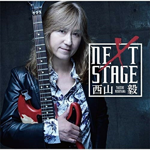 【取寄商品】CD / 西山毅 / NEXT STAGE / SMRA-1014