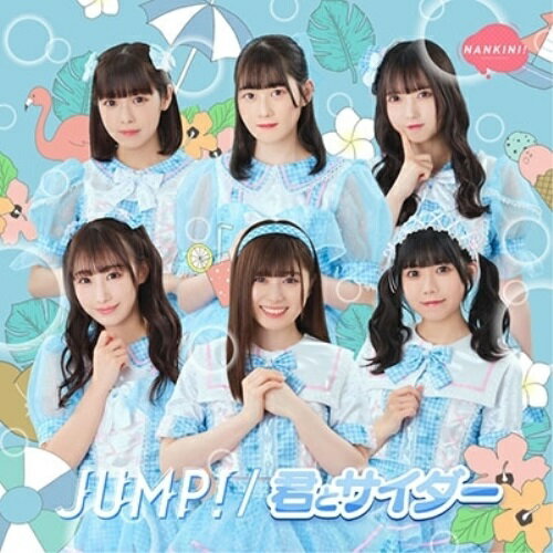 CD / �ʤ󥭥�! / JUMP!/���ȥ������� (�λ���) (���ȥ���������) / VICL-37657