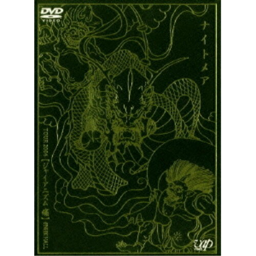 TOUR 2006(ジャイアニズム痛)＠NHK HALLナイトメアないとめあ　発売日 : 2007年1月01日　種別 : DVD　JAN : 4988021190336　商品番号 : VPBQ-19033【収録内容】DVD:11.dogma2.ビルドゥングス・ロマン3.love tripper4.Nadirecur5.ジャイアニズム碌6.真実の花7.M-aria8.勿忘草〜Kの葬列〜9.HATE10.ネオテニー11.トラヴェル12.極東乱心天国13.Star(K)night