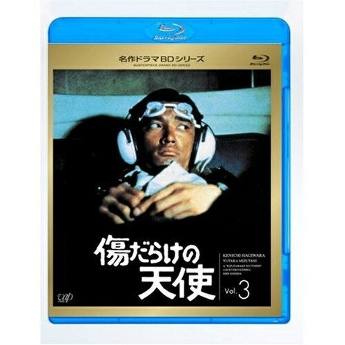 BD / 国内TVドラマ / 傷だらけの天使 Vol.3(Blu-ray) / VPXX-71103