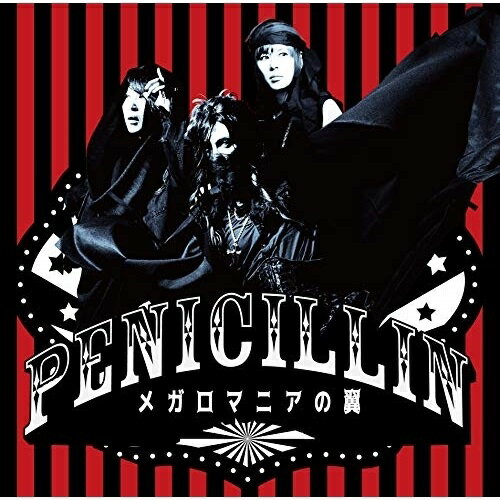 CD / PENICILLIN / メガロマニアの翼 (Type-A) / XNBG-10032