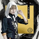 CD / 刀剣男士 formation of 江水散花雪 / お前が知ってる (プレス限定盤D) / EMPC-5106