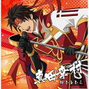 CD / 真田幸村(CV.草尾毅) / 戦国無双キャラクターソング 其ノ壱.真田幸村(CV.草尾毅) 桜ひとひら / EYCA-10312