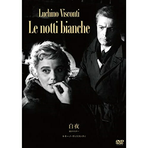 【 お取り寄せにお時間をいただく商品となります 】　・入荷まで長期お時間をいただく場合がございます。　・メーカーの在庫状況によってはお取り寄せが出来ない場合がございます。　・発送の都合上すべて揃い次第となりますので単品でのご注文をオススメいたします。　・手配前に「ご継続」か「キャンセル」のご確認を行わせていただく場合がございます。　当店からのメールを必ず受信できるようにご設定をお願いいたします。白夜 ルキーノ・ヴィスコンティ HDマスター版洋画マルチェロ・マストロヤンニ、マリア・シェル、ジャン・マレー、ルキーノ・ヴィスコンティ、フョードル・ドストエフスキー、ニーノ・ロータ　発売日 : 2022年9月23日　種別 : DVD　JAN : 4933672255460　商品番号 : IVCF-5871