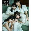 CD / PiXMiX / まだ、旅の途中。隣には君がいる。 (CD+DVD) (Type A) / KIZC-695