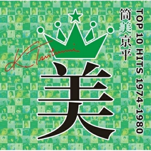 筒美京平 TOP 10 HITS 1974-1980 (解説付)オムニバスチェリッシュ、野口五郎、浅田美代子、郷ひろみ、桜田淳子、岩崎宏美、太田裕美　発売日 : 2021年4月14日　種別 : CD　JAN : 4560427461243　商品番号 : MHCL-2867【商品紹介】日本ポップス史に燦然と輝く大ヒット作曲家(筒美京平)。生前に発表されました多くの楽曲から日本のポップス・シーンを担ってきたヒット曲の中からTOP10にチャートインした楽曲をコンパイルします。これは大ヒットメーカーにふさわしい初めてのコンセプトとなります。その作品を1967年〜1973年(コロムビア盤)、1974年〜1980年(ソニー盤)、1981年〜1985年(ビクター盤)、1986年〜2006年(ユニバーサル盤)の年代ごとに分けて収録した4タイトルが同時発売されます。【収録内容】CD:11.恋の風車2.こころの叫び3.しあわせの一番星4.よろしく哀愁5.甘い生活6.ひとり歩き7.誘われてフラメンコ8.ロマンス9.木綿のハンカチーフ10.未来11.九月の雨12.東京ららばい13.飛んでイスタンブール14.リップスティック15.たそがれマイ・ラブ16.魅せられて17.セクシャルバイオレットNo.118.勇気があれば19.悲しき友情20.スニーカーぶる〜す