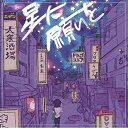 CD / SPRISE / 星に願いを (Type-C) / QARF-60140
