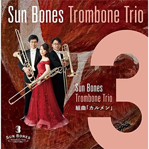 CD / јaqANNAΈO / gȁuJv/Sun Bones Trombone Trio / WKCD-149
