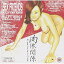 CD / クレイジーケンバンド / 肉体関係 / XNAE-10005 2,643円
