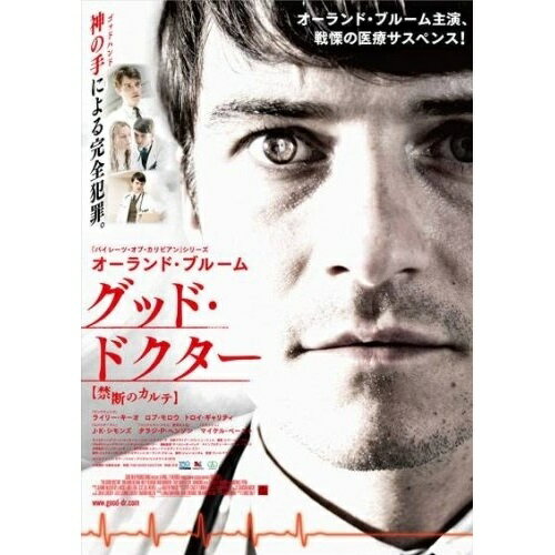 DVD / 洋画 / グッド・ドクター(禁断のカルテ) / AVBF-49692