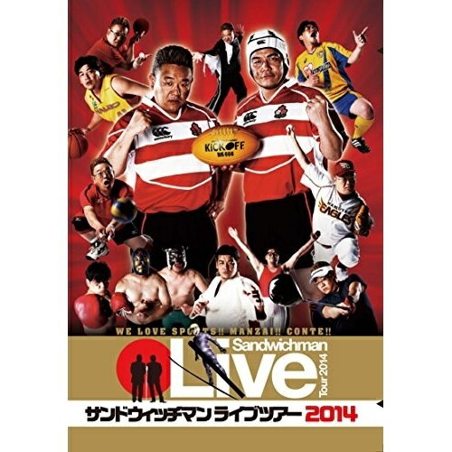 DVD / 趣味教養 / サンドウィッチマン ライブツアー2014 / EYBF-10067