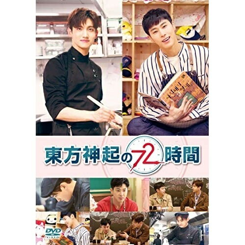 東方神起の72時間趣味教養 (海外)東方神起　発売日 : 2019年2月15日　種別 : DVD　JAN : 4562475291292　商品番号 : EYBF-12129