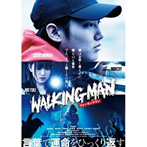 WALKING MAN (本編ディスク+特典ディスク)邦画野村周平、優希美青、柏原収史、ANARCHY　発売日 : 2020年4月24日　種別 : DVD　JAN : 4562475298857　商品番号 : EYBF-12885