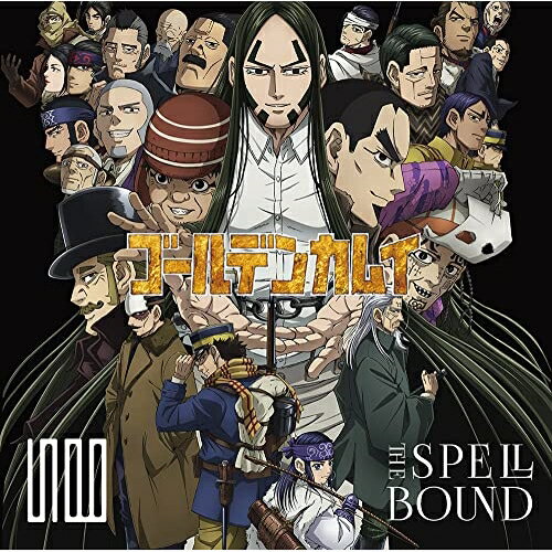 すべてがそこにありますように。 (通常盤)THE SPELLBOUNDスペルバウンド すぺるばうんど　発売日 : 2022年11月02日　種別 : CD　JAN : 4550510039152　商品番号 : GNCA-677【商品紹介】10月より放送のTVアニメ『ゴールデンカムイ』の第四期のエンディングテーマを収録したシングル!【収録内容】CD:11.すべてがそこにありますように。2.約束の場所3.すべてがそこにありますように。(TVsize)4.すべてがそこにありますように。(TVsize Longversion A)5.すべてがそこにありますように。(TVsize Longversion B)6.すべてがそこにありますように。(Instrumental)7.約束の場所(Instrumental)
