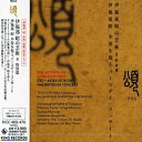 CD / 本名徹次 / 伊福部昭の芸術 8 特別篇 伊福部昭 卆寿を祝うバースデイ・コンサート / KICC-469