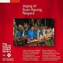 バリ/スアール・アグンのジェゴッグワールド・ミュージックスアール・アグン、プンダム村からのグループ　発売日 : 2015年7月08日　種別 : CD　JAN : 4988003353483　商品番号 : KICW-85021【商品紹介】アジア地域でのきめ細かい取材をもとに、それぞれの地域の特徴的な音楽を生で収録した、世界最強の民族音楽シリーズ。本作は、巨大な竹の楽器ジュゴクのアンサンブルを収録。1990年現地録音盤。【収録内容】CD:11.ゴパラ(水牛飼いの少年)2.ダンギス・アリット(懐かしさ)〜ムバルン3.タブ・ブランダ(オランダへの戦い)〜ムバルンCD:21.ブリビス2.バユ・プルカサ3.チャトゥル・ディン〜ムバルン4.グンデラン〜ムバルン