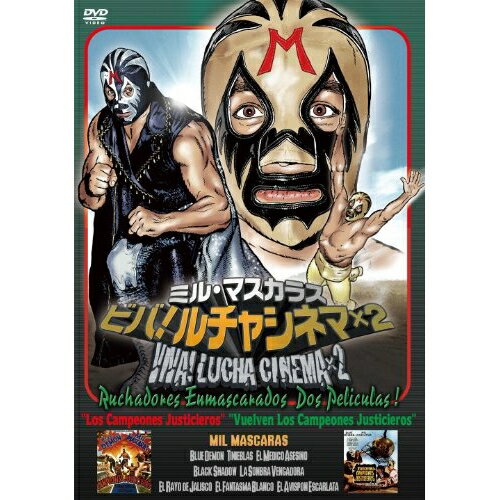 DVD / 洋画 / ミル・マスカラス ビバ!ルチャシネマ×2 / PCBE-53702