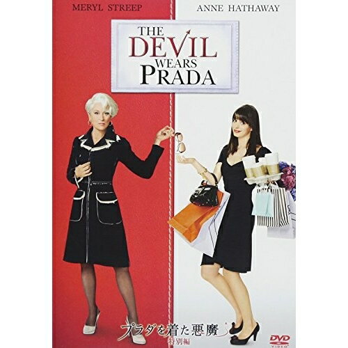 DVD / 洋画 / プラダを着た悪魔(特別編) / FXBNG-29830