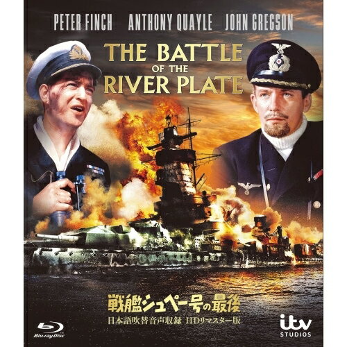 【取寄商品】BD / 洋画 / 戦艦シュペー号の最後-日本語吹替音声収録 HD リマスター版-(Blu-ray) / HPXR-2009