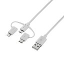 スマートフォン用USBケーブル/3in1/microUSB+Type-C+Lightning/0.3m/ホワイトエレコム株式会社(2)